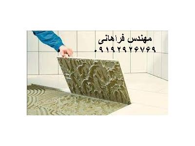 چسب کاشي و سراميک - توليد کننده چسب کاشي و سراميک در ايران