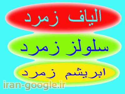 فروش پوشش سلولزی
