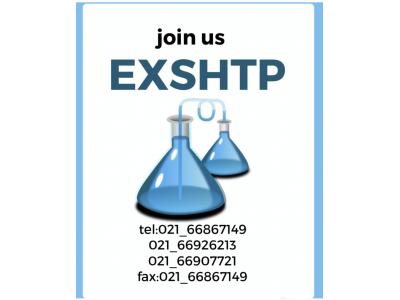 اکسیر شیمی طب پویا