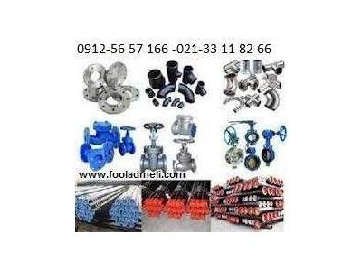 خریدار آهن آلات صنعتی