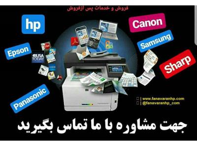 تعمیرات اچ پی-نمایندگی محصولات hp در تهران