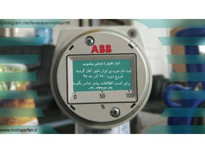 ابزار دقیق: 