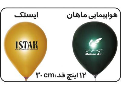 فروش بادکنک تبلیغاتی 