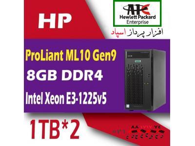 اچ پی HP-سرور ارزان -نصب esxi بر روي سرو ml10 g9