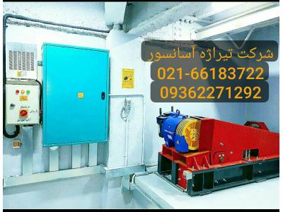 خریدار خرید موتور تابلو درایو و قطعات کارکرده آسانسور