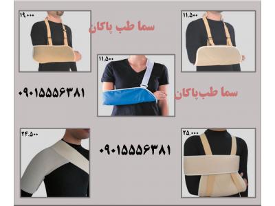 تجهیزات ارتوپدی و کمک درمانی سما طب پاکان