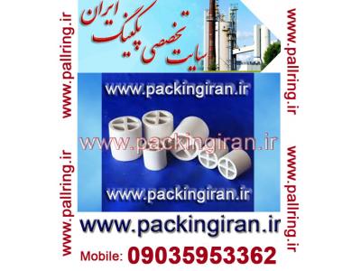 تولید کننده پکینگ پال رینگ و راشینگ رینگ