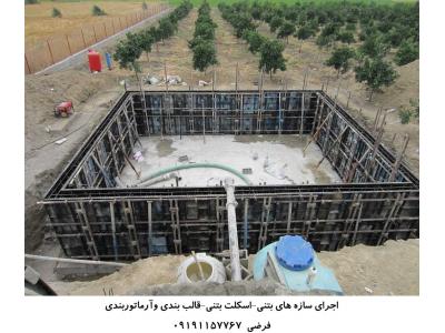 یوبوت تهران-ساخت استخر بتنی