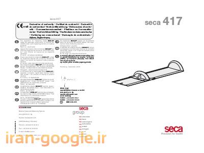 تخته قدسنج سکا 417