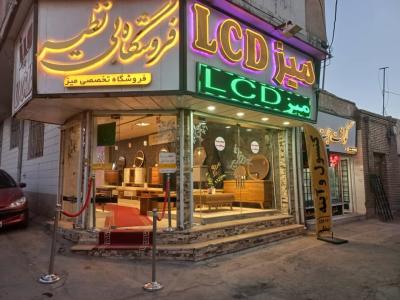 درب چوبی-تخصصی ترین مرکز فروش میز تلویزیون  LCD  در کرمان 