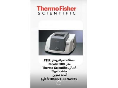 ترمو متر-فروش دستگاه اسپکتروفوتومتر FT_IR مدل Nicolet 380