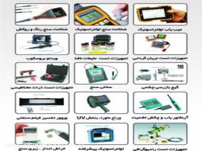 تجهیزات بازرسی غیر مخرب NDT