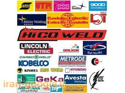 همگام صنعت ، عرضه کننده سیم جوش ، الکترود و ملزومات جوش ، ابزار و یراق و ماشین آلات صنعتی
