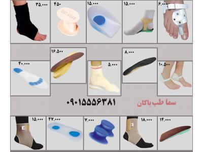 تجهیزات پزشکی در تهران-تجهیزات ارتوپدی و کمک درمانی سما طب پاکان