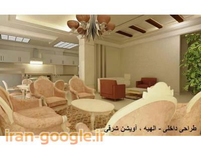 انجام امور ساختمانی و بازسازی در اراک