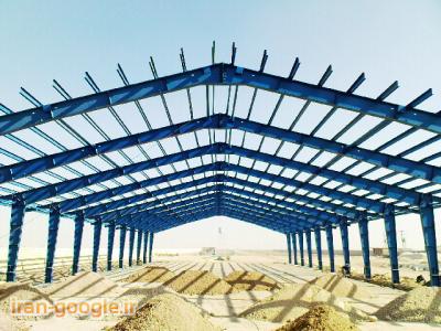 ساخت سازه سوله در شیراز-چهلستون سوله اصفهان