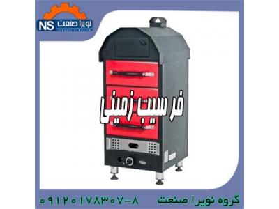 دستگاه پخت سيب زميني،فر سيب زميني