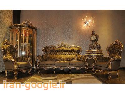  تعمير مبلمان استيل ( حامي )