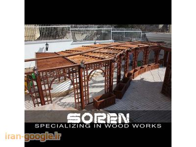 نمای چوب-طراحی و اجرای سازه های لوکس چوبی، امور محوطه سازی و دکوراسیون داخلی|آلاچیق|پرگولا|آربور|فلاور باکس|روف گاردن|بام سبز|کابینت|پل چوبی||سورن چوب||