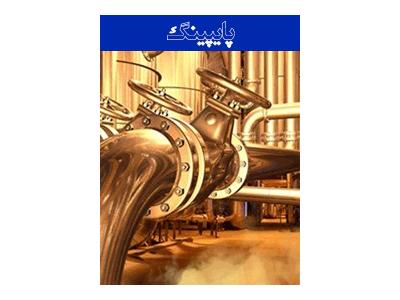 دوره پایپینگ - 138 ساعت