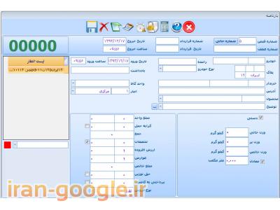 نرم افزار ویژه ی ماسه شویی کیاسیستم