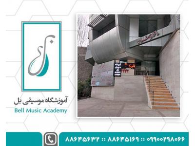 تدریس خصوصی پیانو