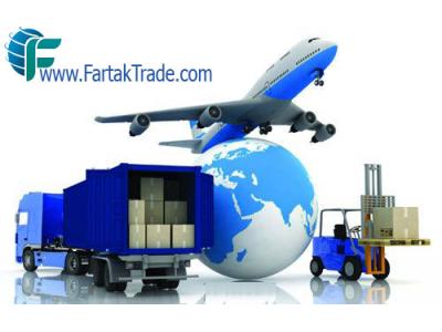 تجارت بین الملل-واردات، صادرات، ترخیص کالا از گمرک 