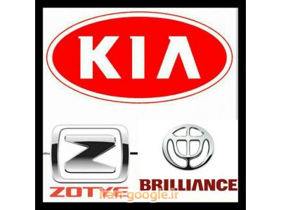 بورس لوازم اصلی برلیانس و اریو 