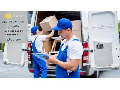 باربری مازندران