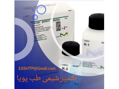 اکسیر شیمی طب پویا