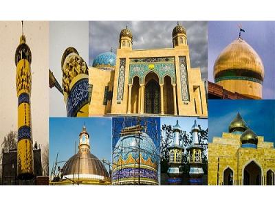 کاشیکاری |ساخت گنبد و گلدسته| ساخت مساجد| گنبد سازی و گلدسته سازی|معماری اسلامی* لطیفی*