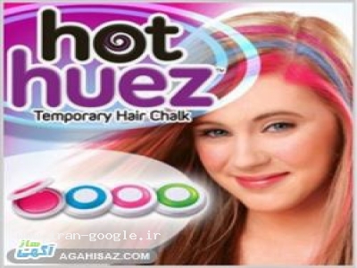 گچ رنگ موی هات هیوز