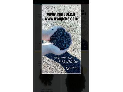 خرید پوکه معدن قرو-مرکز پخش پوکه معدنی قروه کردستان 