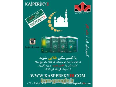 با کسپرسکی طلایی شوید