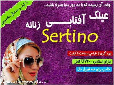 عینک آفتابی زنانه نگین دار sertino ایتالیا( فروشگاه جهان خرید)
