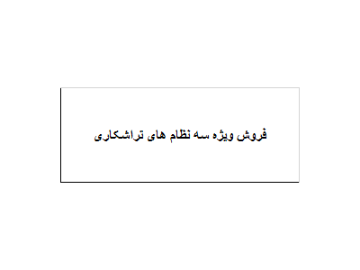 فروش ویژه سه نظام های تراشکاری