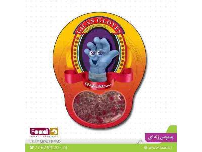 فروش انواع پدموس ارزان تبلیغاتی 