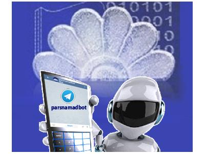 پایگاه اطلاع رسانی مناقصه ها و مزایده های کشورپارس نماد داده ها