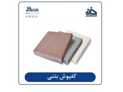 فروش موزاییک و جدول در مشهد