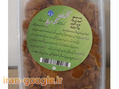 فروش عمده شكر زرد و سرخ