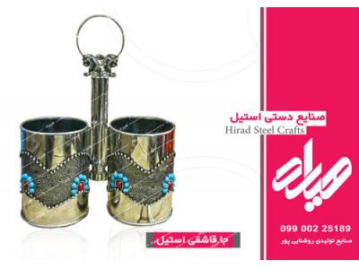 تولیدی صنایع دستی هیراد