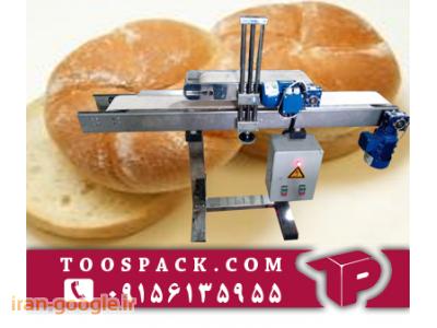 دستگاه بسته بندی سالاد-دستگاه برش نان برگر 