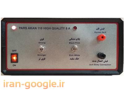 دستگاه خانگی چاپ و حک بروی تمامی فلزات