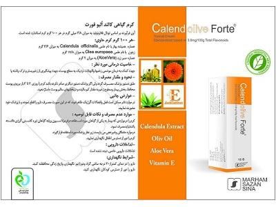 کرم گیاهی کالند الیو فورت