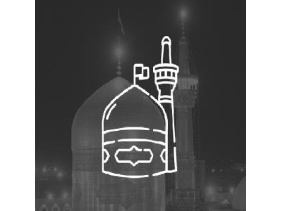 واگذاری دامنه تجاری باب الرضا