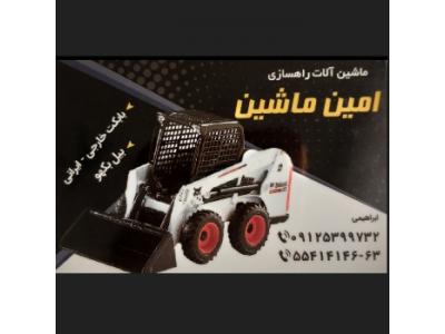 تعمیر بیل بکهو _ فروش قطعات بیل بکهو 