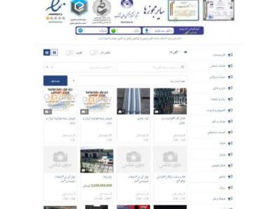 ثبت آگهی در 100 سایت تبلیغاتی مطرح کشور شتاب