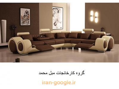 مرکز تولید و فروش مبلمان خانگی ،  سرویس خواب و میزنهارخوری 