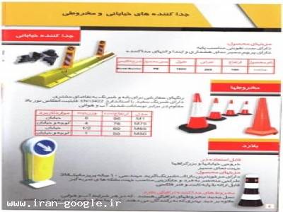 لوازم ایمنی