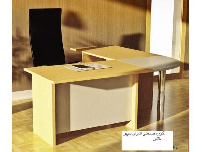 گروه اداری صنعتی سپهر